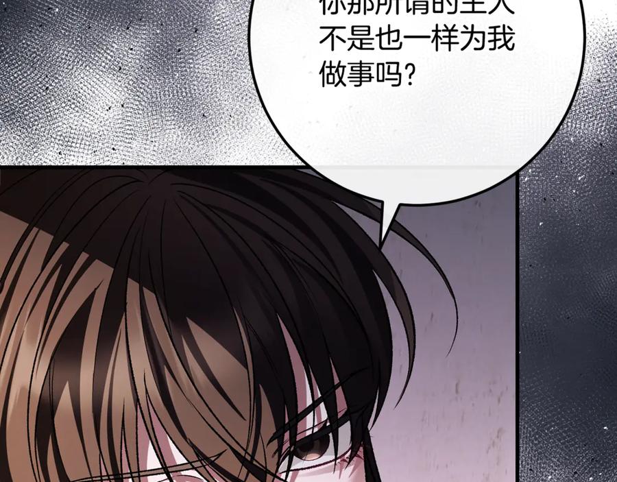 男二是女儿身 第69话 净化河水 第34页