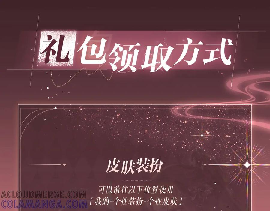 《穿成马甲大佬的妹妹》特典公开：6月30日 黄粱一梦 鲛人之泪 第10页