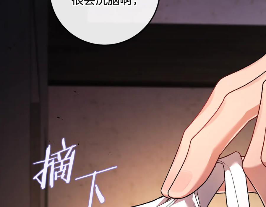 男二是女儿身 第69话 净化河水 第44页