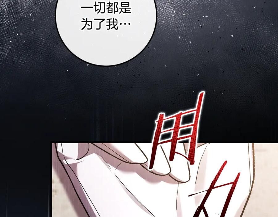 男二是女儿身 第69话 净化河水 第36页