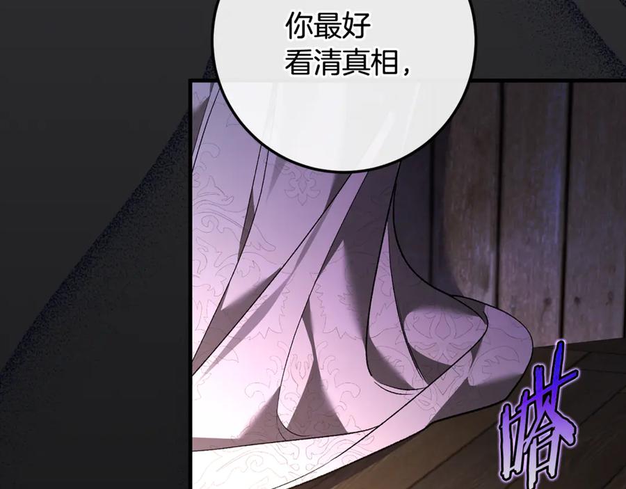 男二是女儿身 第69话 净化河水 第48页