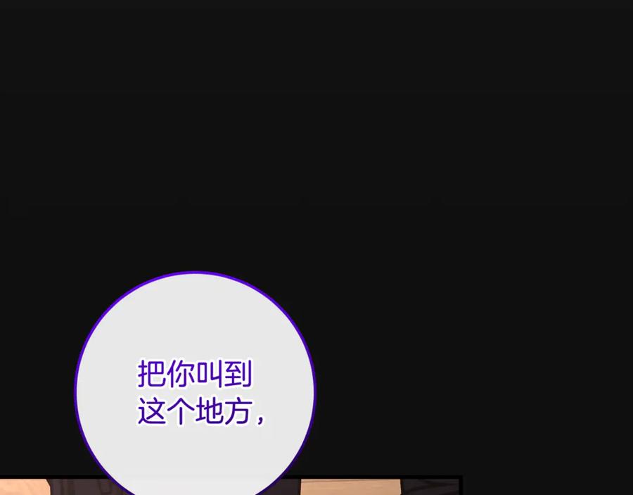 男二是女儿身 第69话 净化河水 第50页
