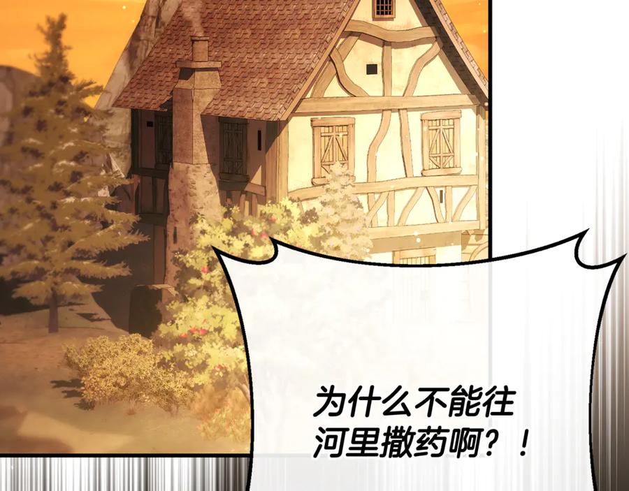 男二是女儿身 第69话 净化河水 第3页