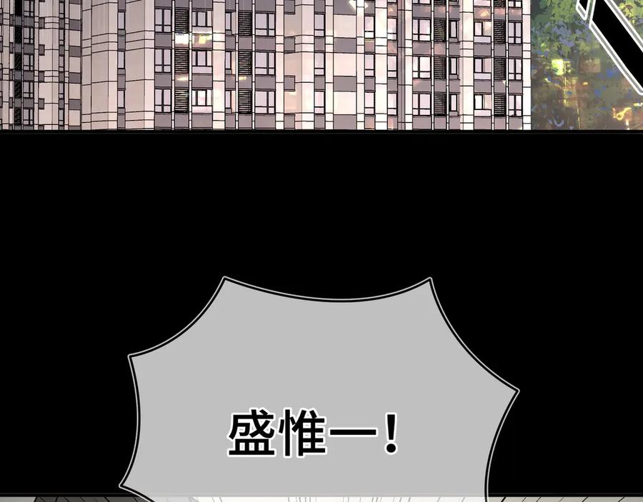 《日与夜》第六话 嘴硬心软 第17页