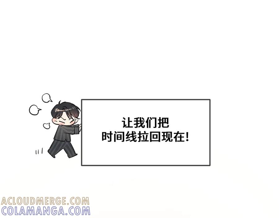 《日与夜》第六话 嘴硬心软 第4页