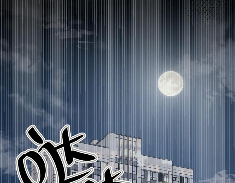 《日与夜》第六话 嘴硬心软 第15页