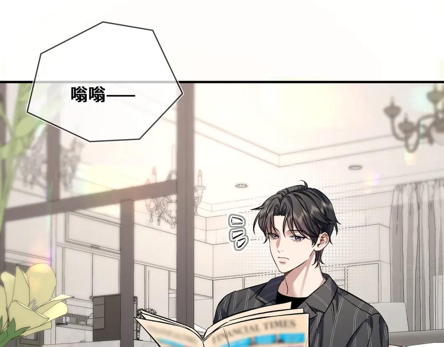 《日与夜》第六话 嘴硬心软 第5页