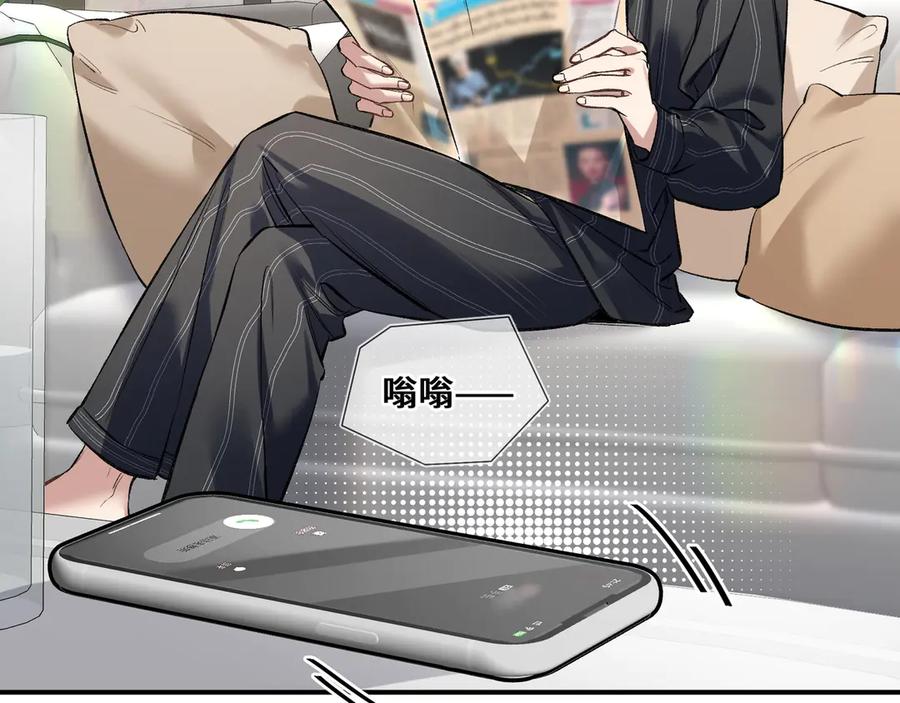 《日与夜》第六话 嘴硬心软 第6页