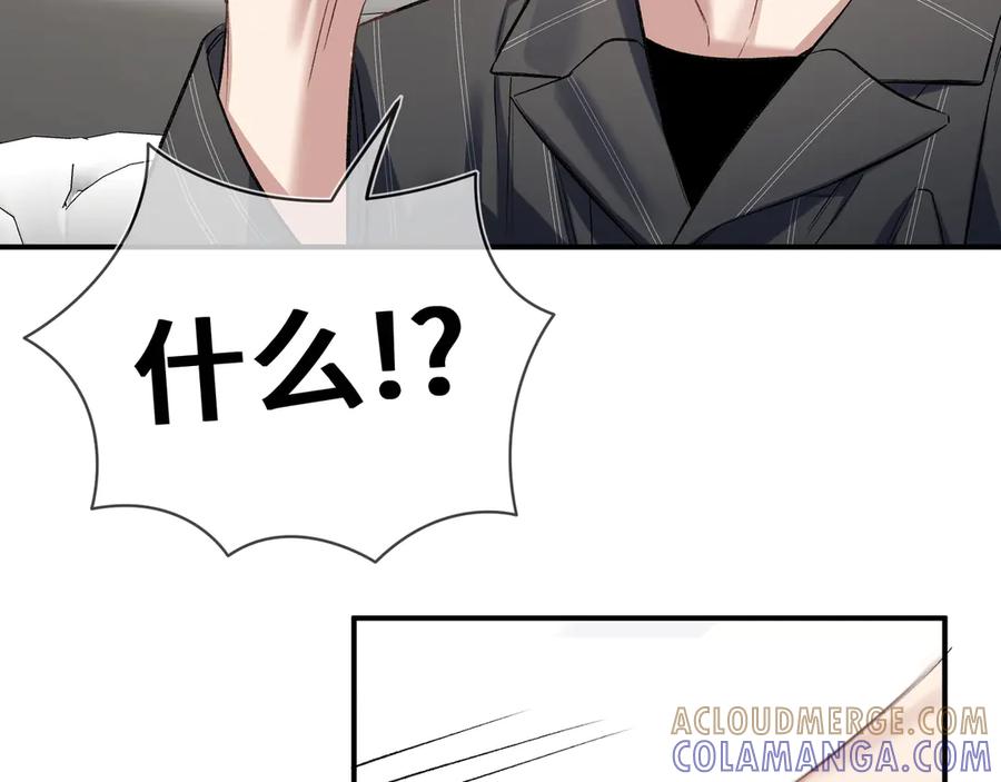 《日与夜》第六话 嘴硬心软 第10页