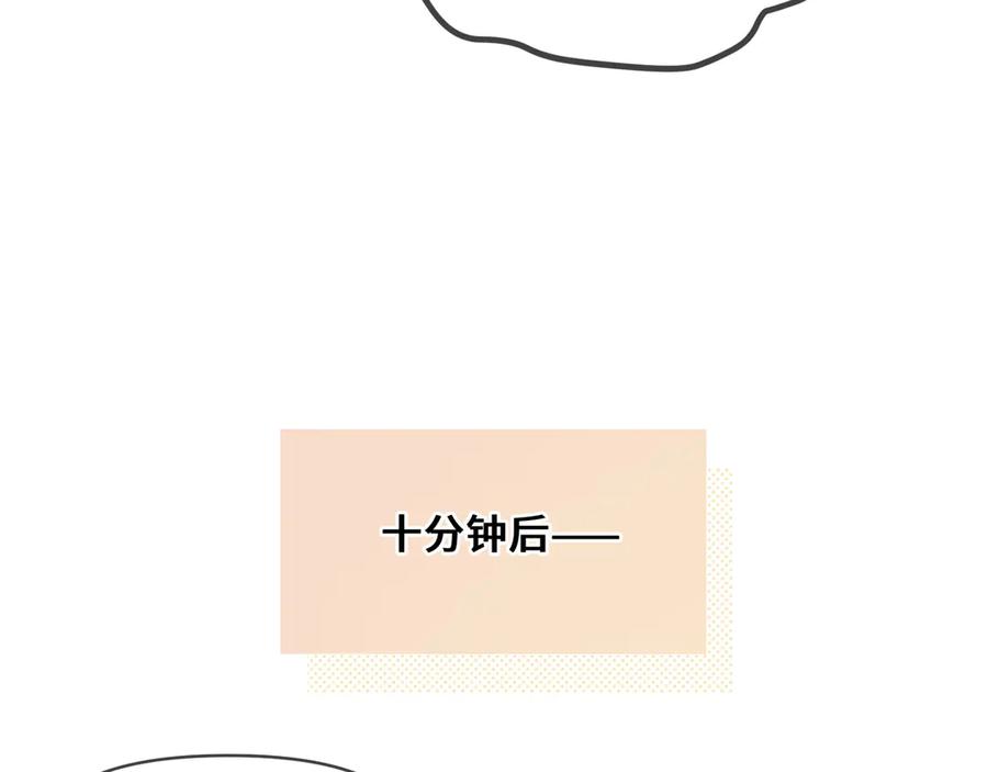 《日与夜》第六话 嘴硬心软 第33页