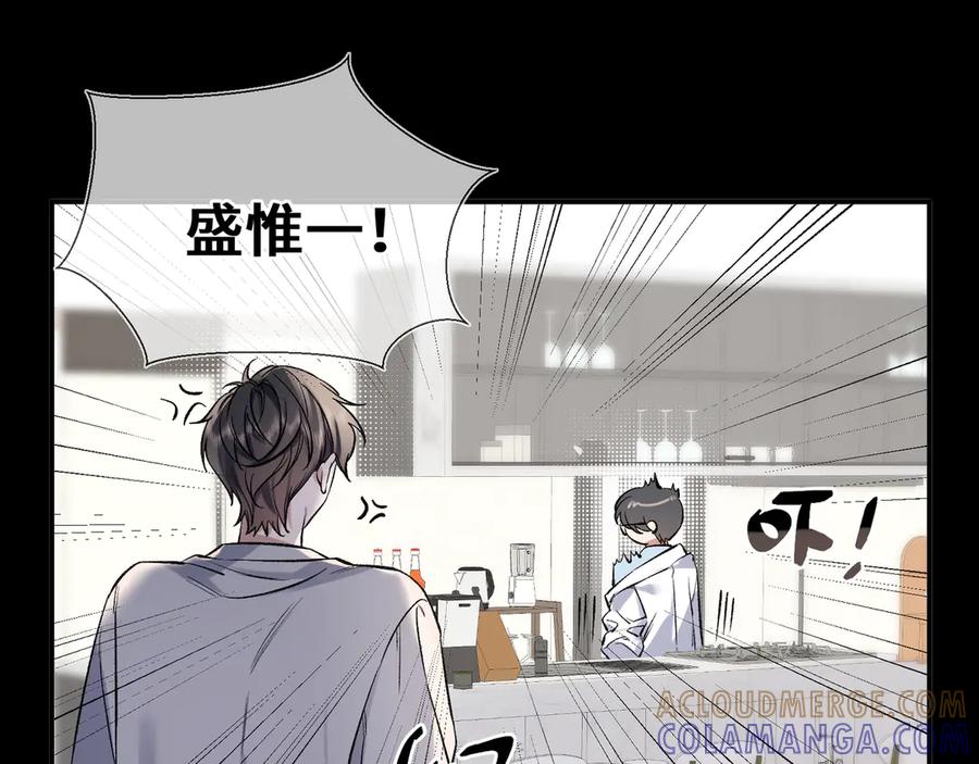 《日与夜》第六话 嘴硬心软 第22页