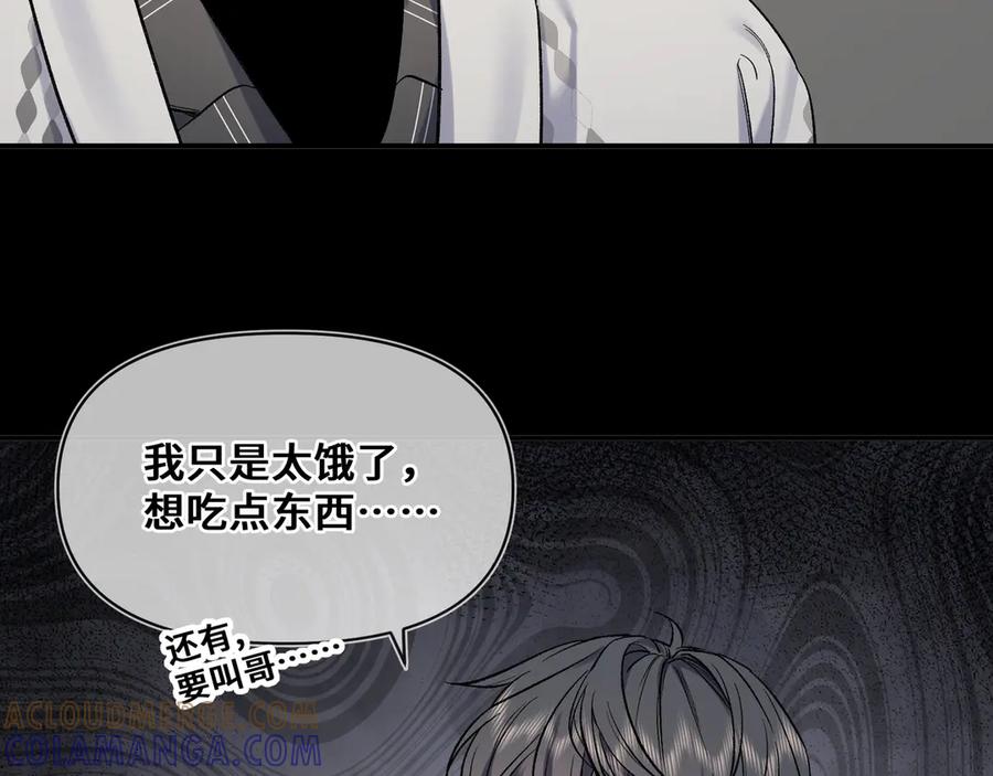 《日与夜》第六话 嘴硬心软 第25页