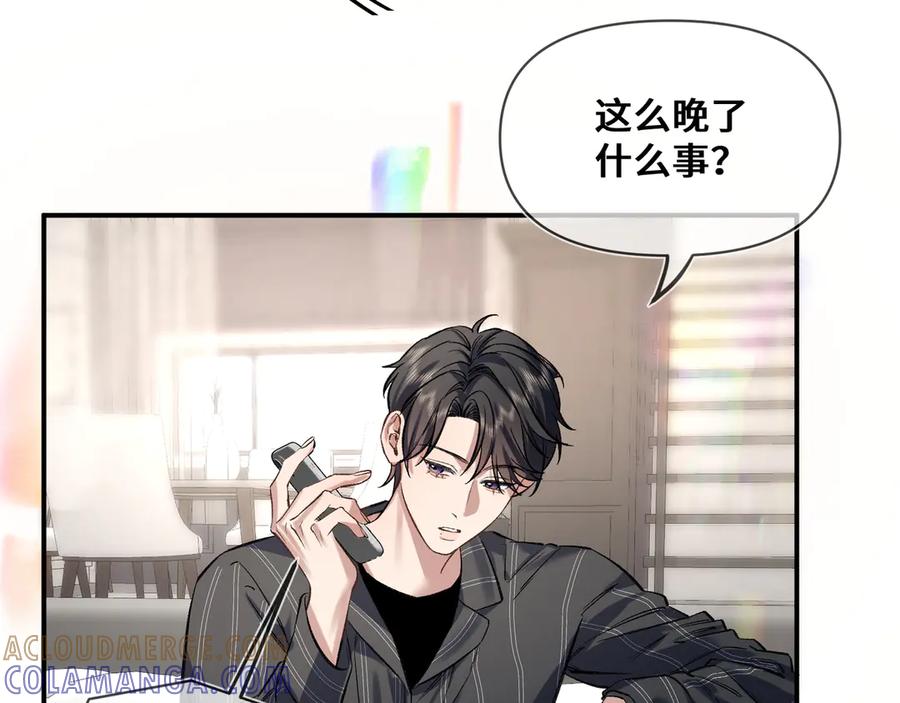 《日与夜》第六话 嘴硬心软 第7页