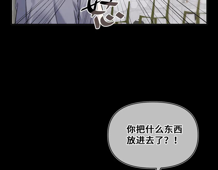 《日与夜》第六话 嘴硬心软 第23页