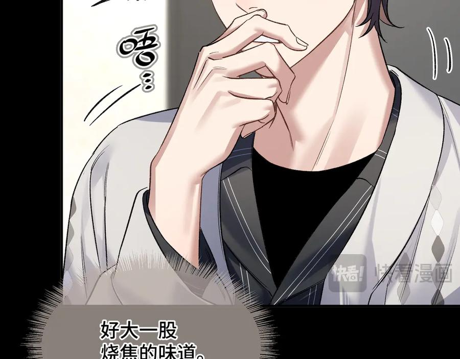 《日与夜》第六话 嘴硬心软 第20页