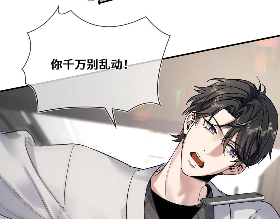 《日与夜》第六话 嘴硬心软 第12页
