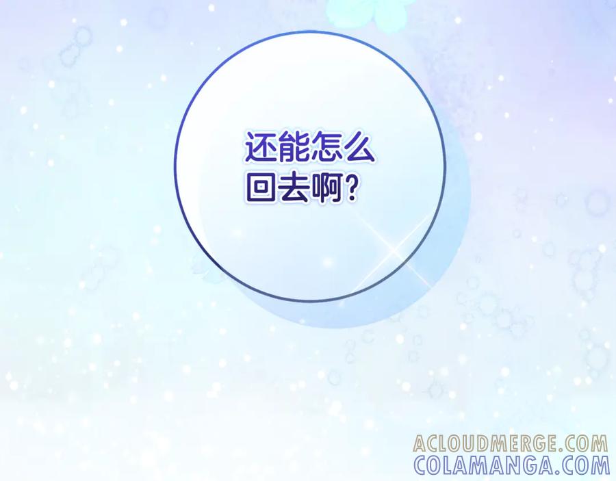 男二是女儿身 第70话 新任魔塔主 第29页