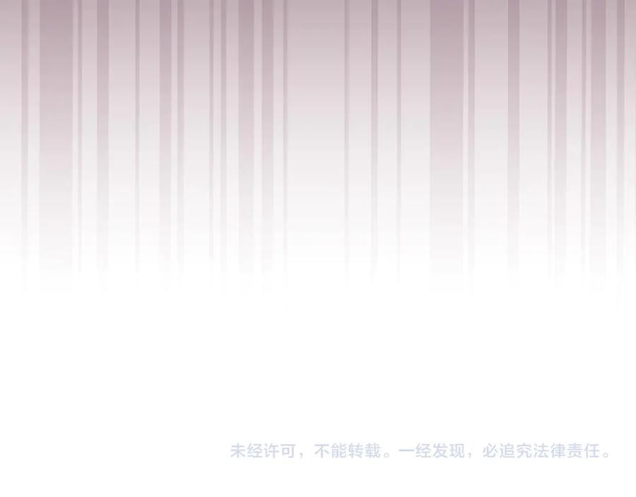 冬城的囚犯小公主 第70话 兜兜转转 第192页