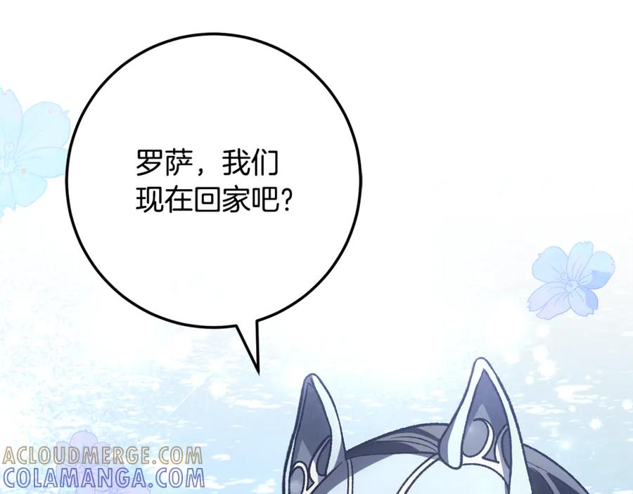 男二是女儿身 第70话 新任魔塔主 第21页