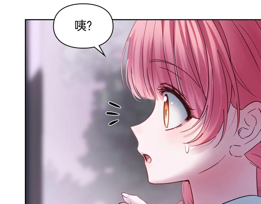 冬城的囚犯小公主 第70话 兜兜转转 第128页