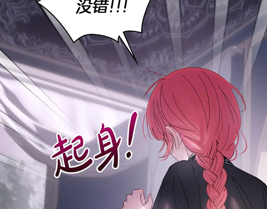 冬城的囚犯小公主 第70话 兜兜转转 第171页