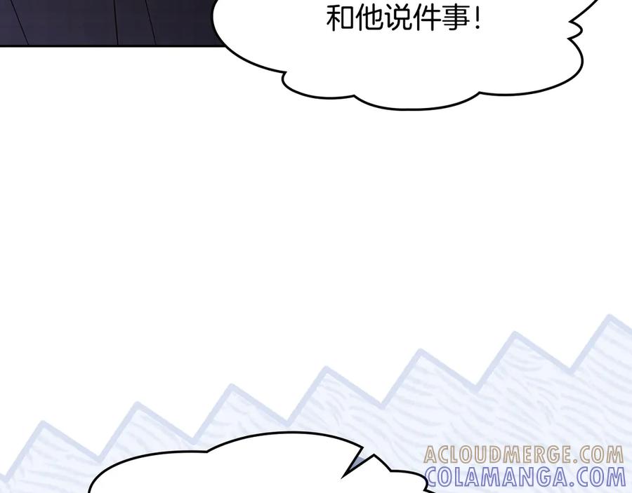 冬城的囚犯小公主 第70话 兜兜转转 第177页