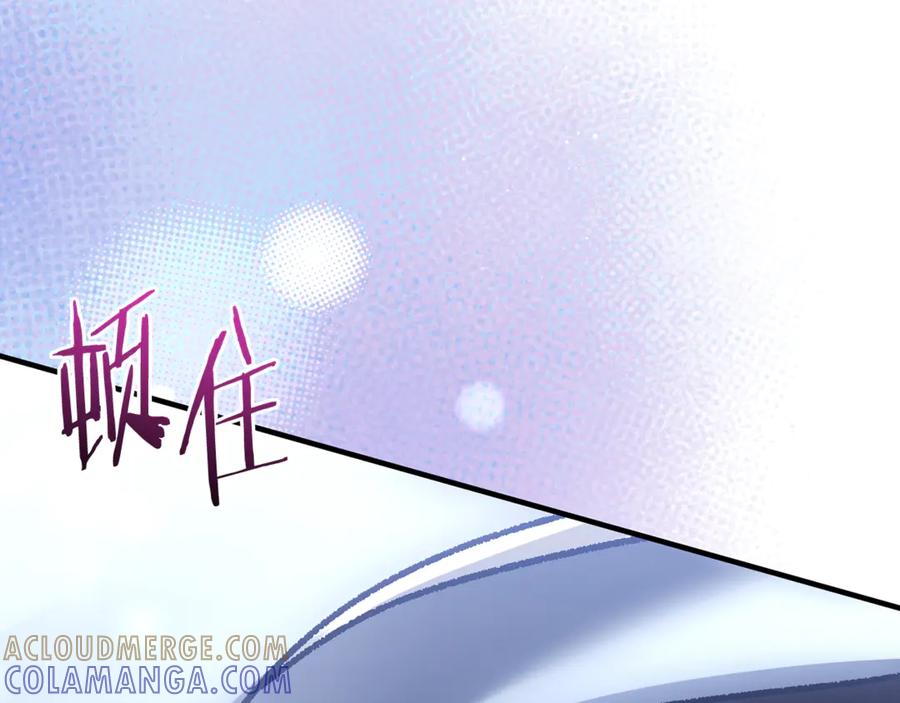 男二是女儿身 第70话 新任魔塔主 第13页
