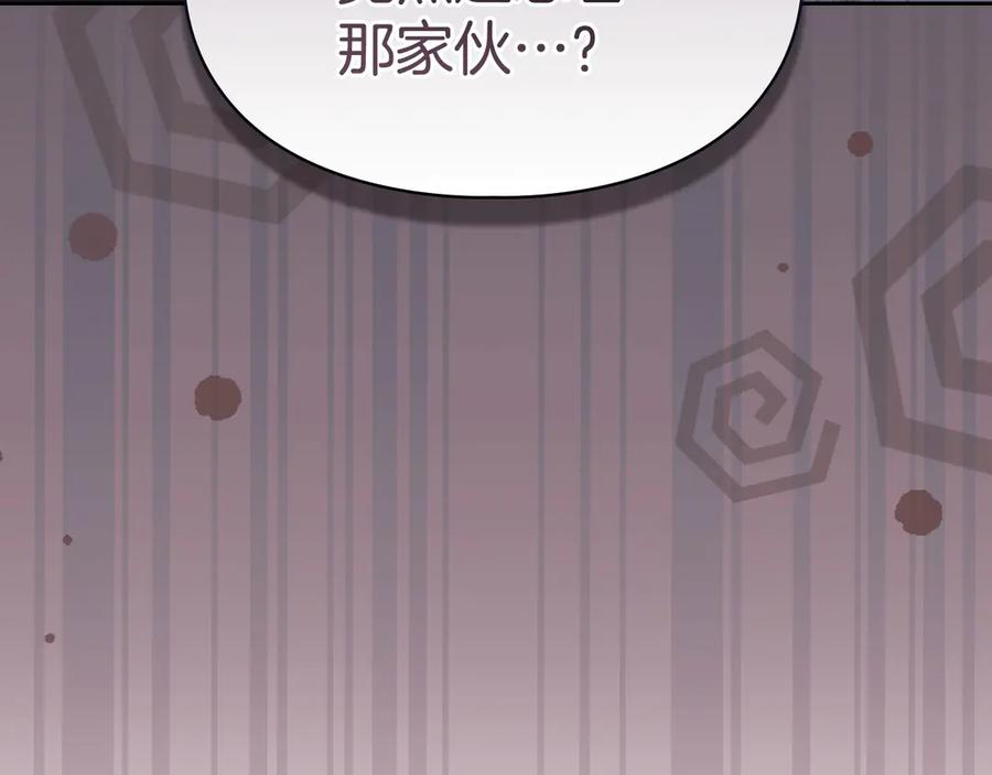 冬城的囚犯小公主 第70话 兜兜转转 第191页