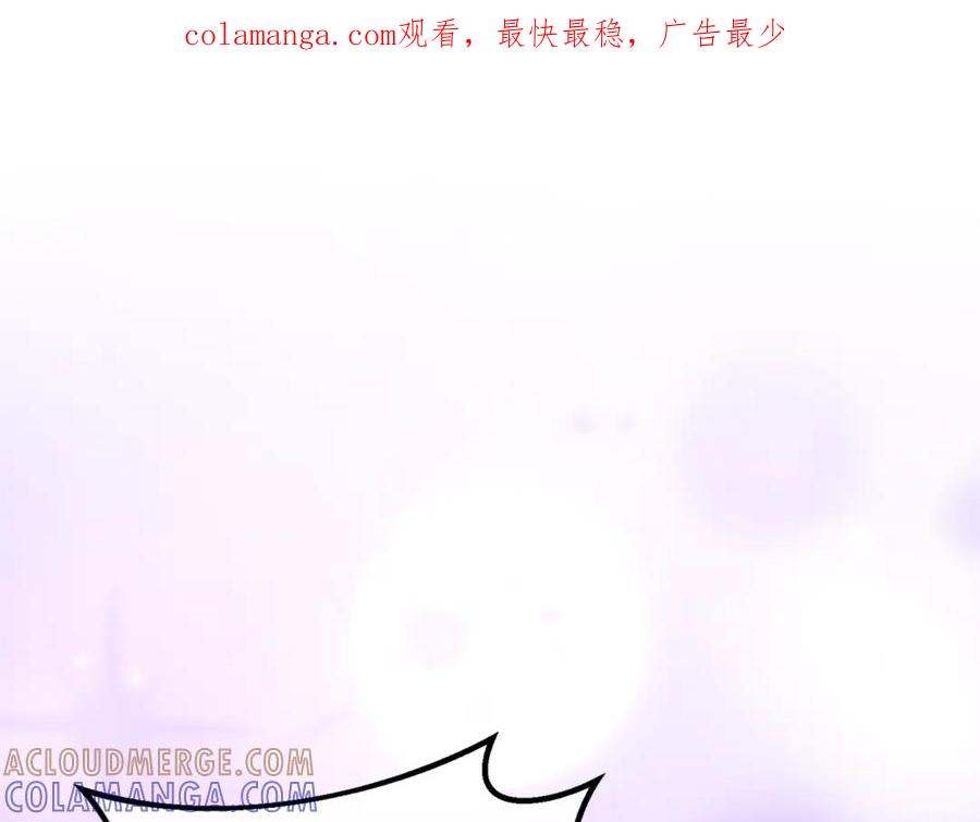 男二是女儿身 第70话 新任魔塔主 第1页
