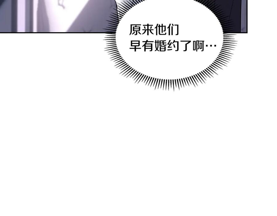 冬城的囚犯小公主 第70话 兜兜转转 第127页