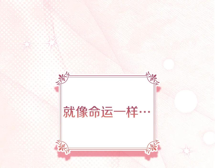 冬城的囚犯小公主 第70话 兜兜转转 第150页