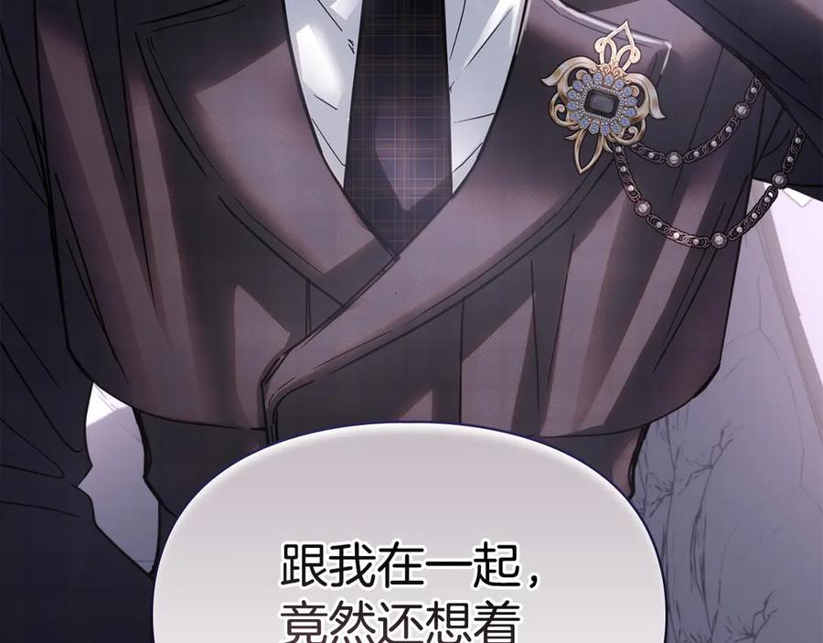 冬城的囚犯小公主 第70话 兜兜转转 第190页