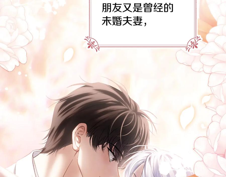 冬城的囚犯小公主 第70话 兜兜转转 第146页