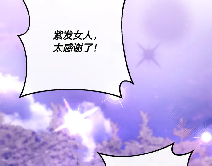 男二是女儿身 第70话 新任魔塔主 第2页