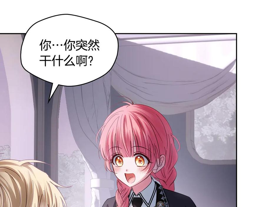 冬城的囚犯小公主 第70话 兜兜转转 第175页