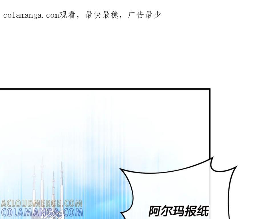 男二是女儿身 第71话 不速之客 第1页