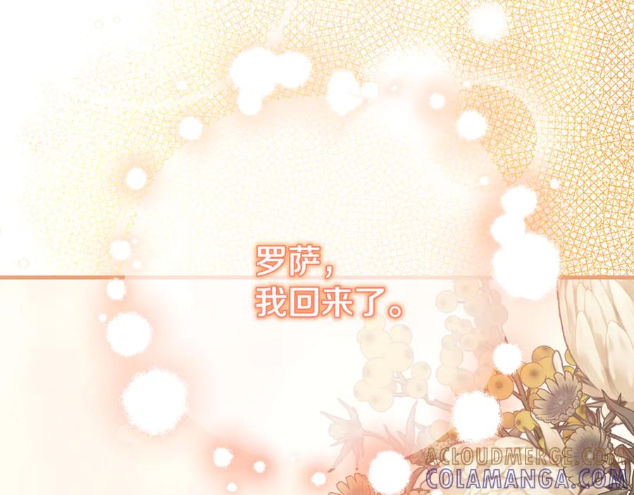 男二是女儿身 第71话 不速之客 第25页