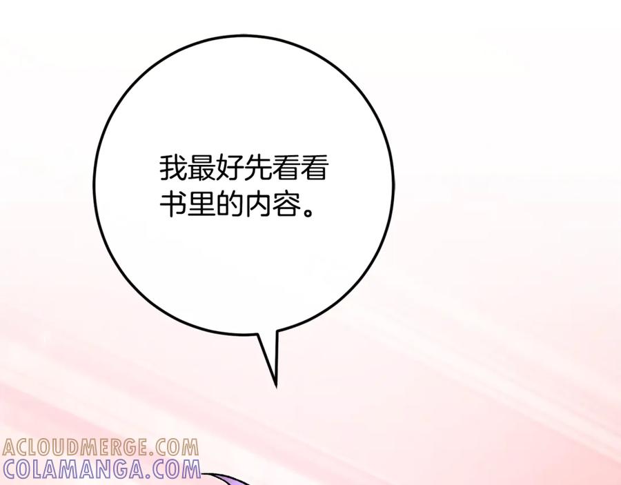 男二是女儿身 第71话 不速之客 第53页