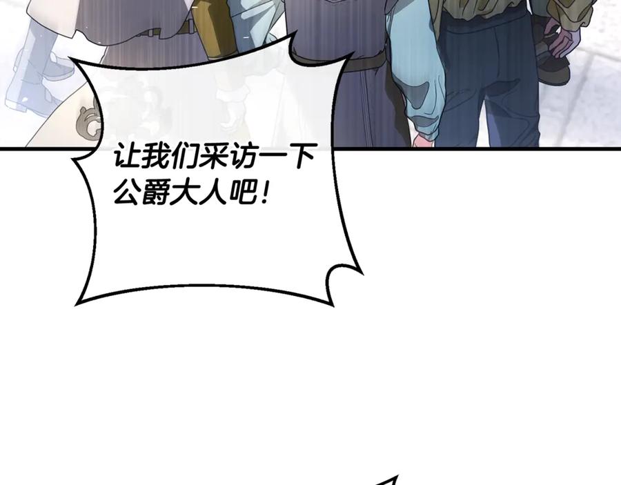 男二是女儿身 第71话 不速之客 第7页