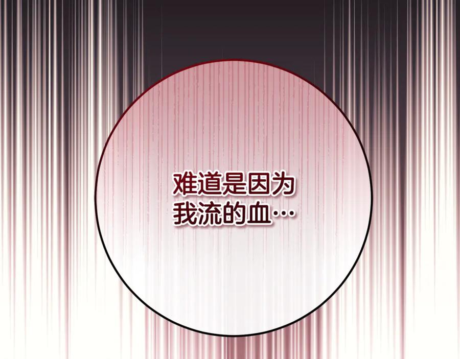 男二是女儿身 第71话 不速之客 第50页