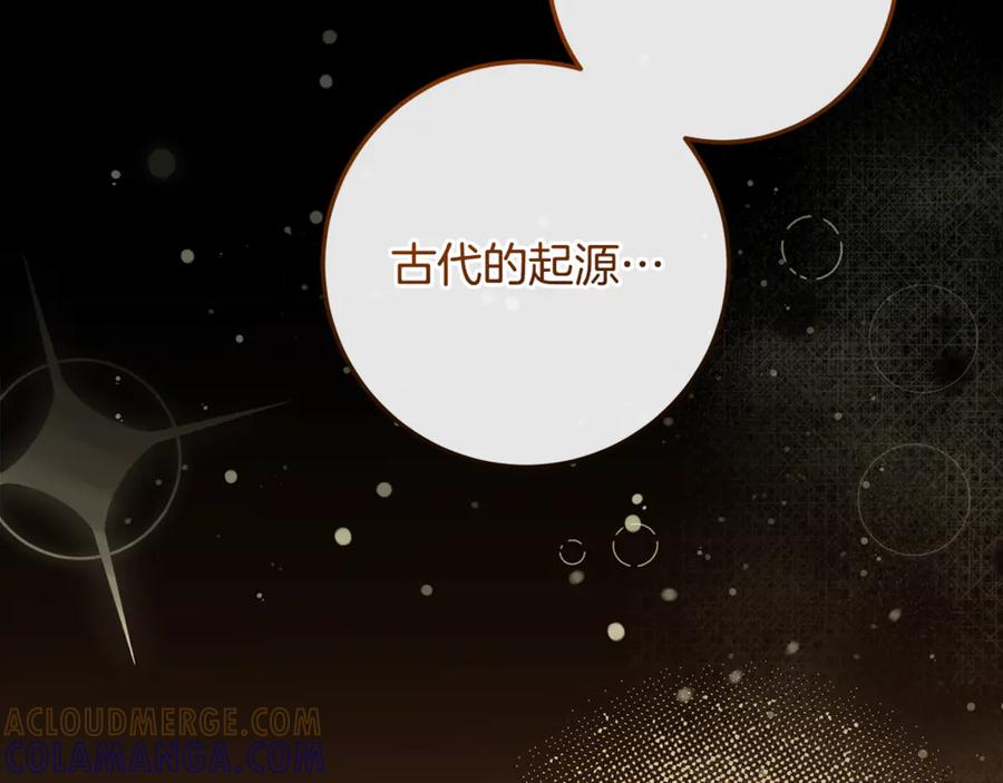 男二是女儿身 第71话 不速之客 第57页