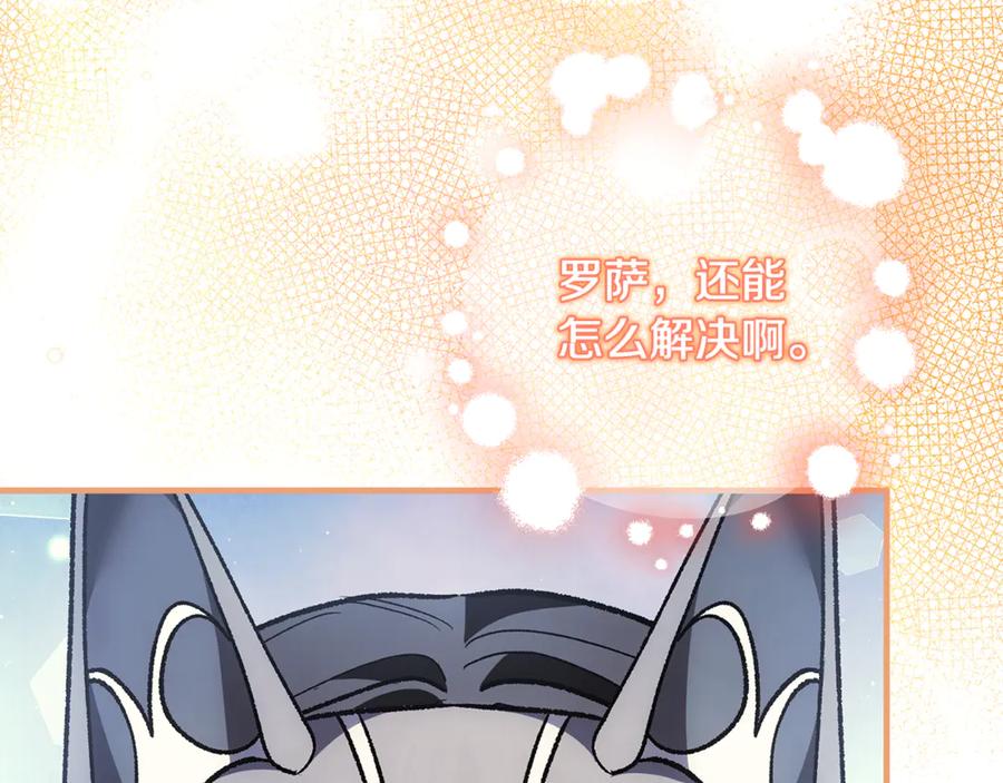 男二是女儿身 第71话 不速之客 第19页