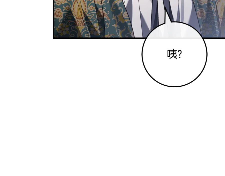 男二是女儿身 第71话 不速之客 第35页