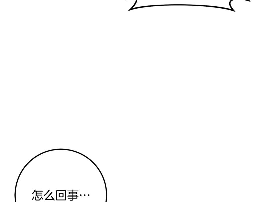 男二是女儿身 第71话 不速之客 第38页