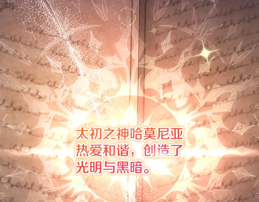 男二是女儿身 第71话 不速之客 第59页