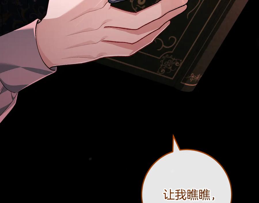 男二是女儿身 第71话 不速之客 第56页