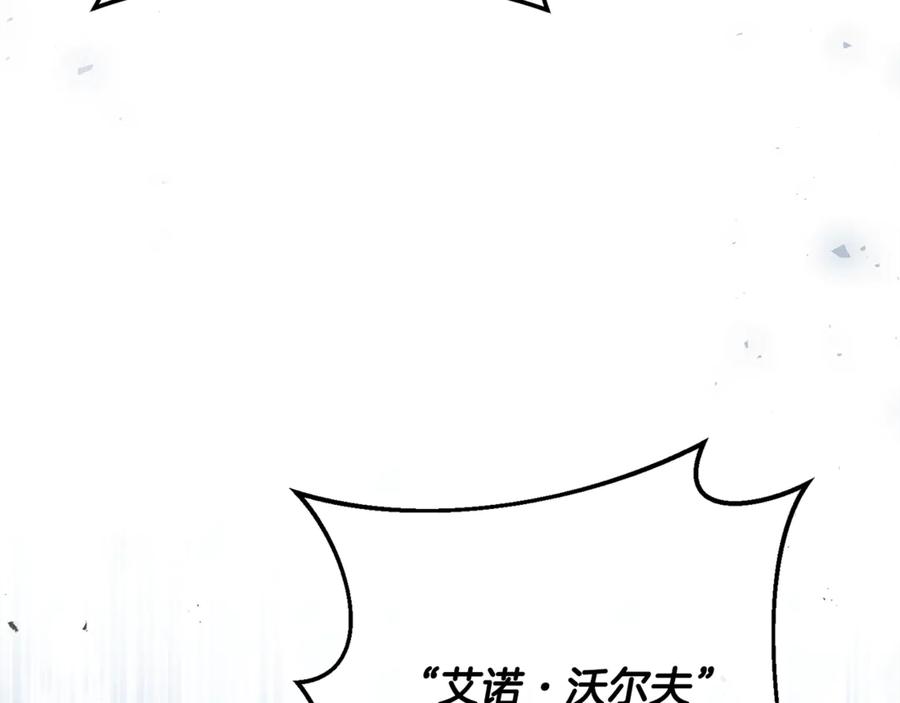 男二是女儿身 第71话 不速之客 第4页