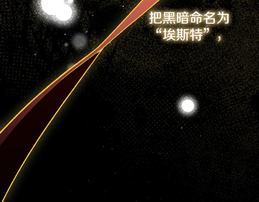男二是女儿身 第71话 不速之客 第64页