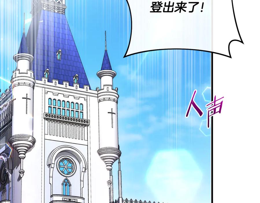 男二是女儿身 第71话 不速之客 第2页