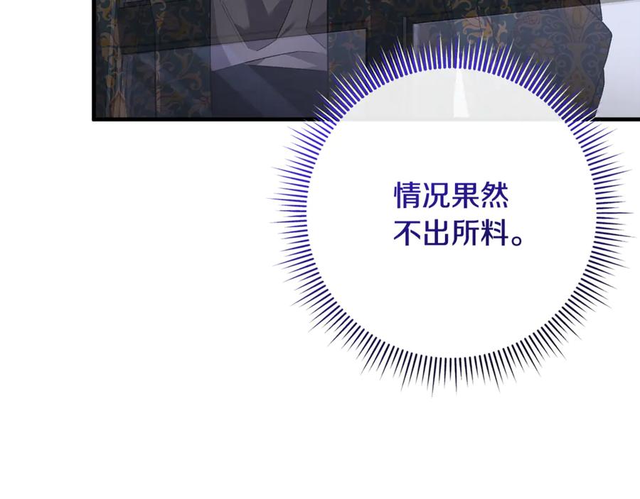 男二是女儿身 第71话 不速之客 第10页
